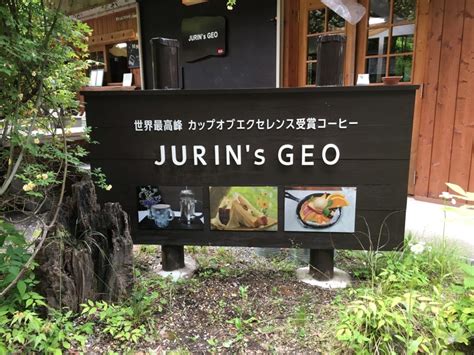 ジュリンズジオ|「JURINs GEO」メニューがおしゃれ⁉駐車場情報あり！ 